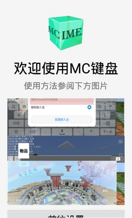 MC键盘  v1.0.0图1