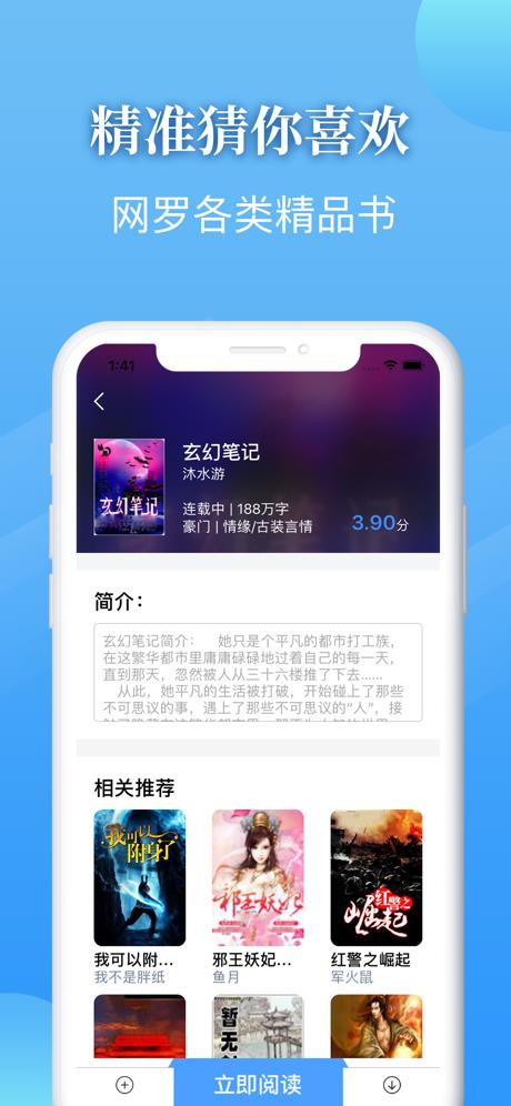 追啊小说  v1.0.0图1