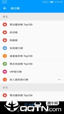 零点看书旧版本  v1.4.5.1图2