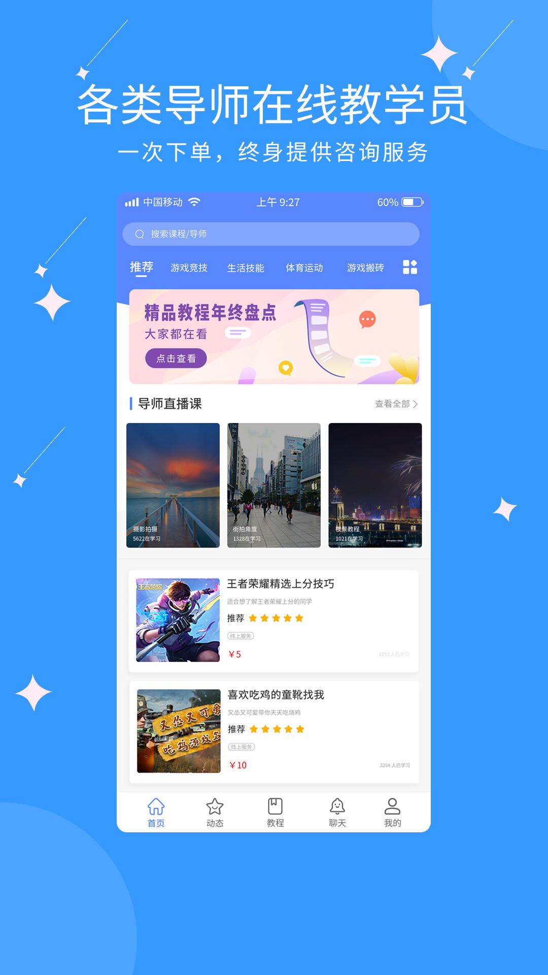 亿能互动  v1.0图2