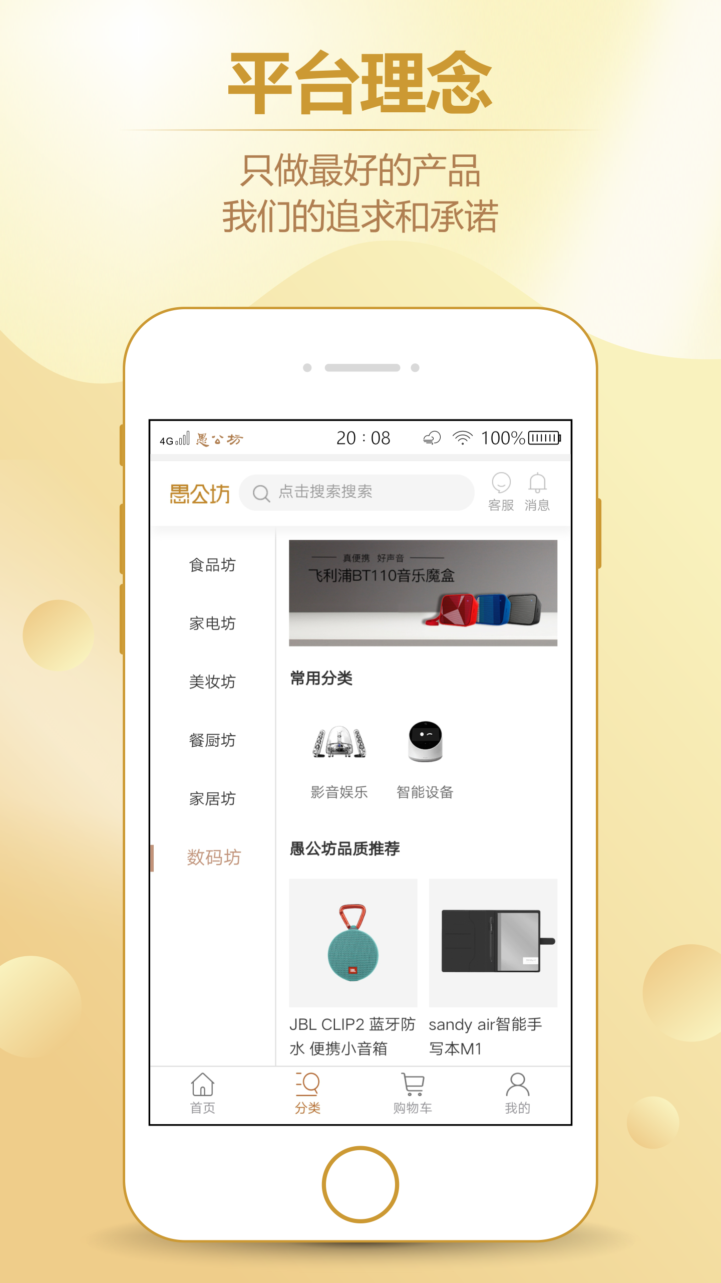 愚公坊  v2.3.0图1