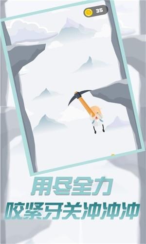 玩个锤子来登山  v1.0图1