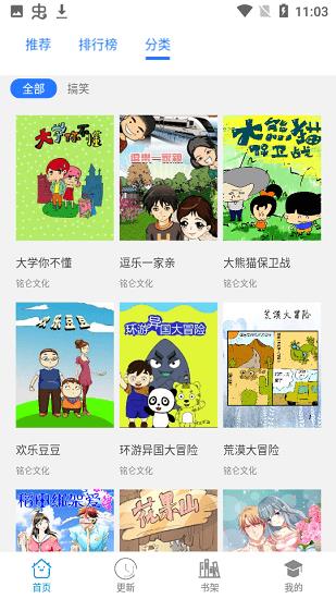 免费漫画之家最新版  v1.0.0图2