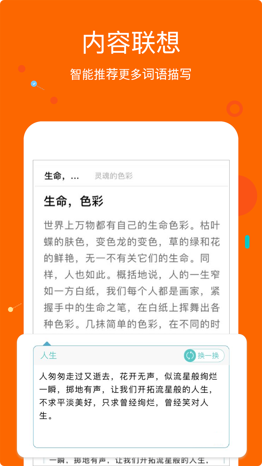 中小学作文大全  v1.4.0图3