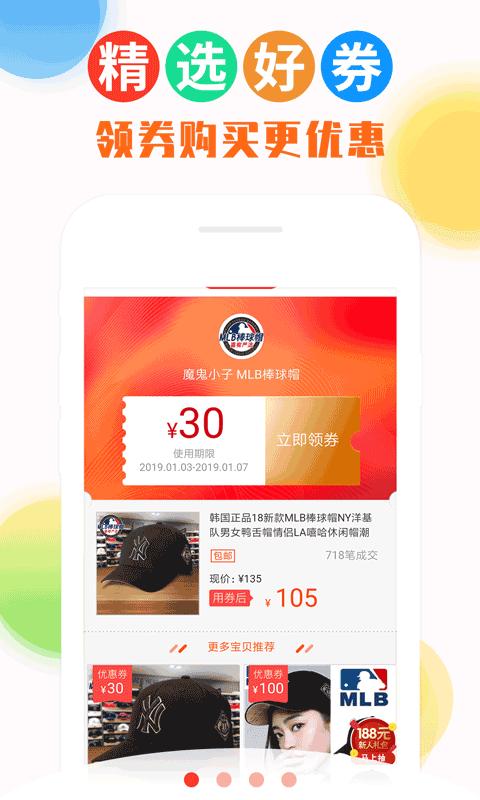 返利多多助手  v1.0.0图1