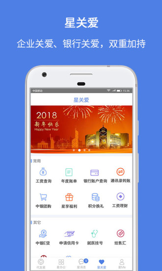 中银代发星  v2.0.0图4