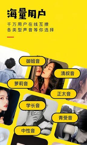 聊鸭APP  v1.0图1