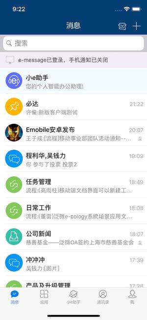 E-Mobile  v6.5.47图5