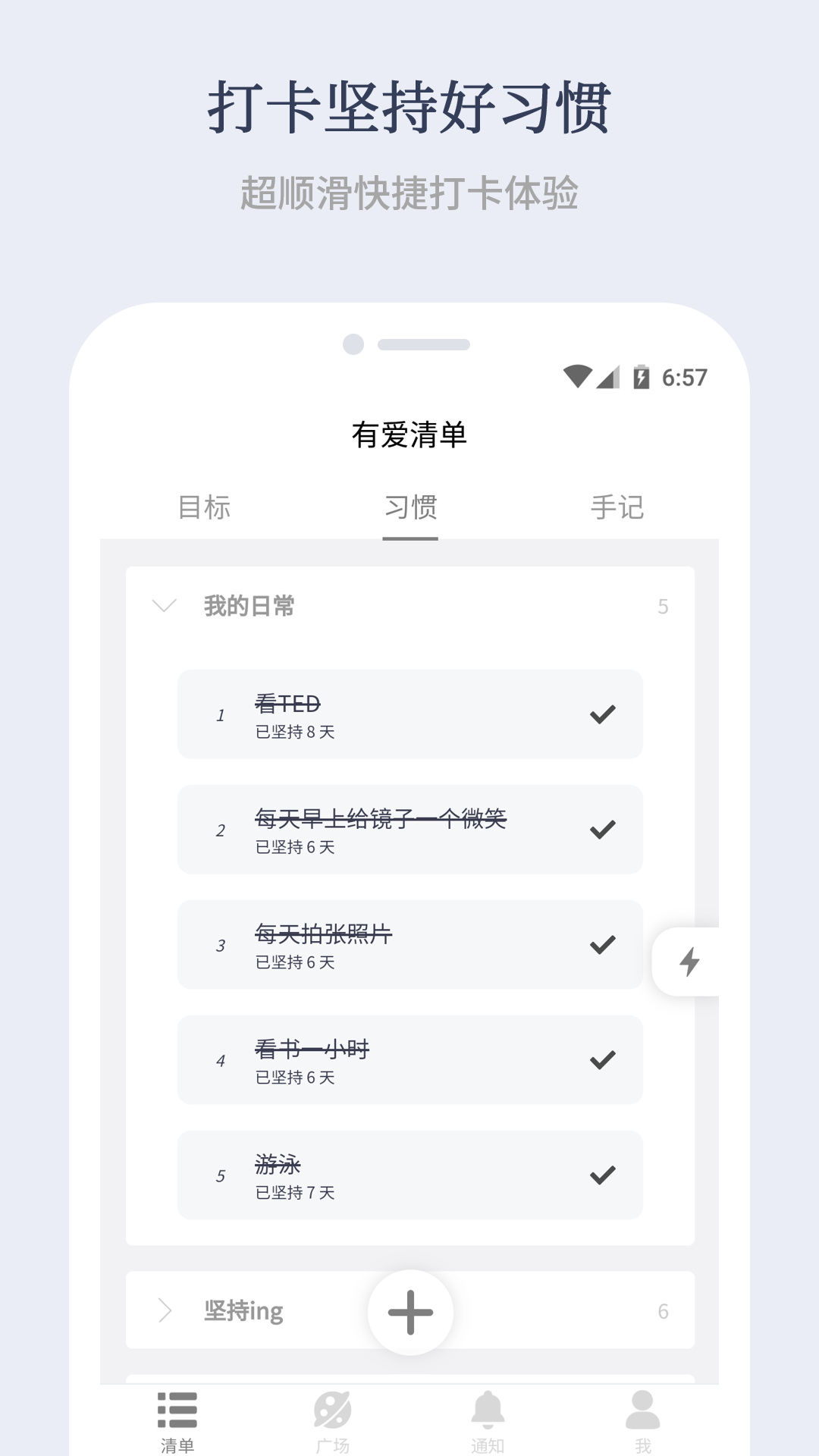 有爱清单  v1.0.0图4