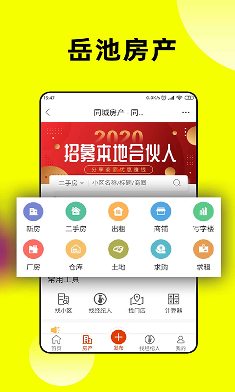 优岳  v1.0.200217图3