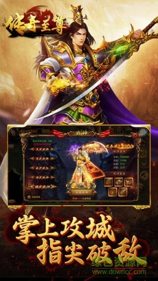 至尊高爆版官方华哥正版  v3.0.9图4