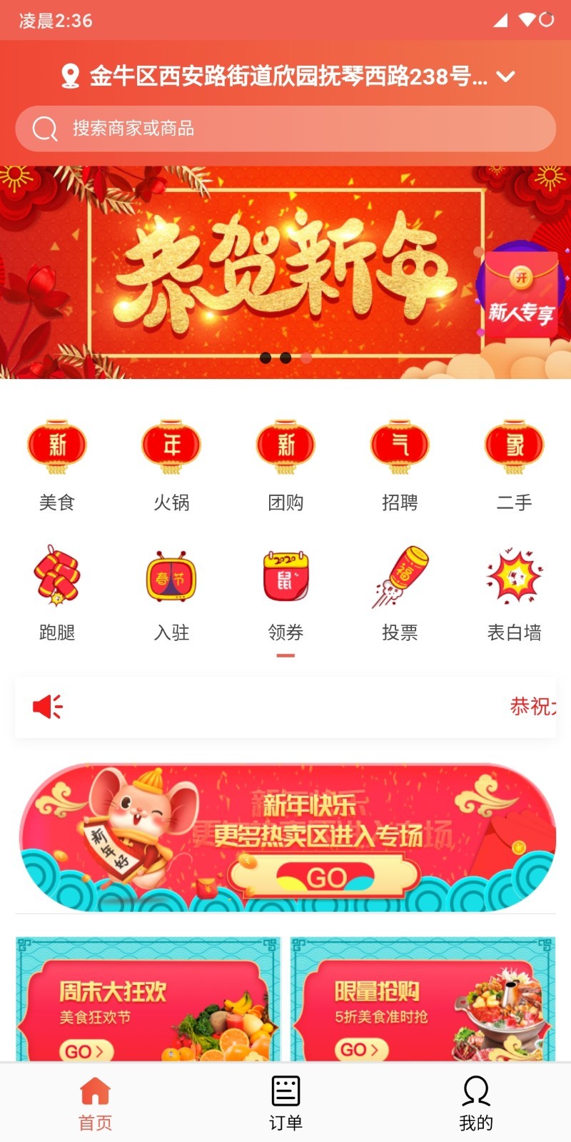 快跑者同城  v1.1.0图3