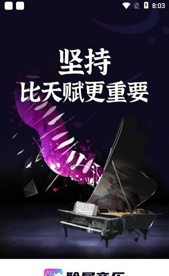 聆犀音乐平台  v1.0.2图3