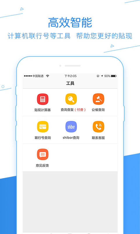 票据管家  v3.03.0200图3