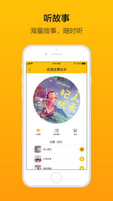 翻书伴读  v1.1.18图4