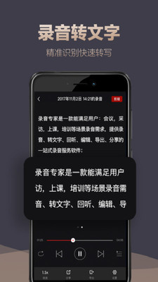 随时录音  v1.0.0图2