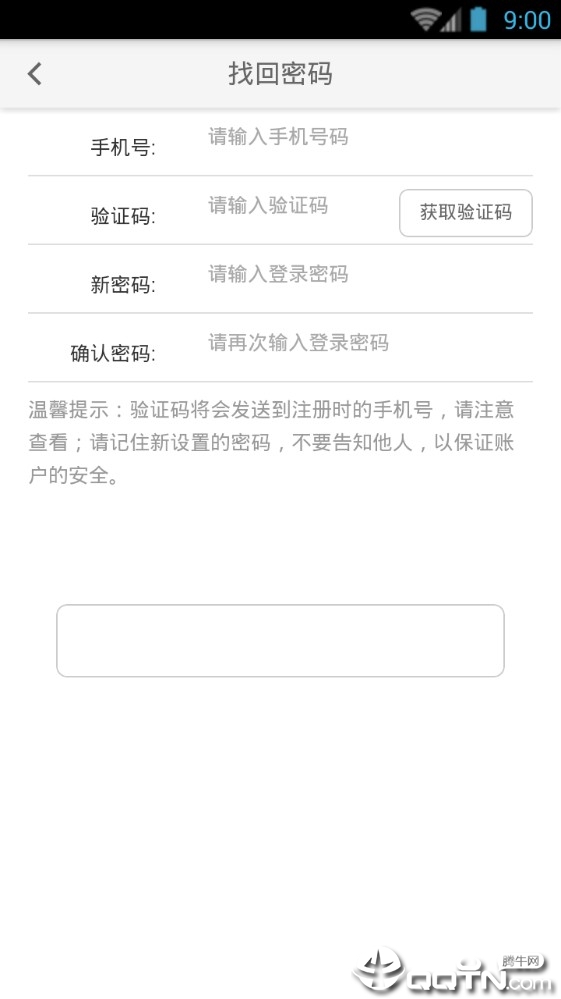 益答  v1.0.4图2