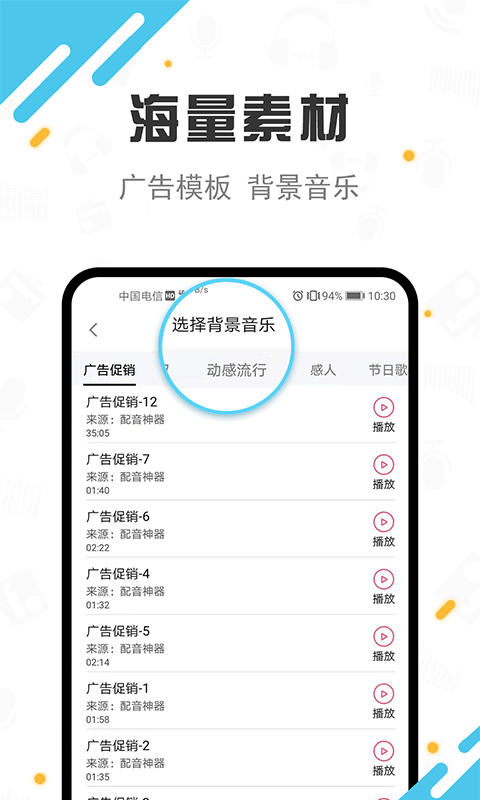 TTS广告配音  v1.0.7图3