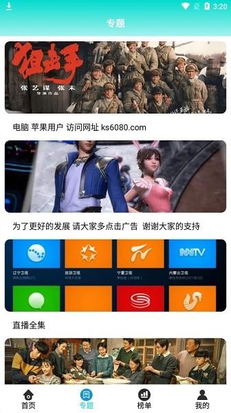 曼曼影视安装  v1.1.0图1