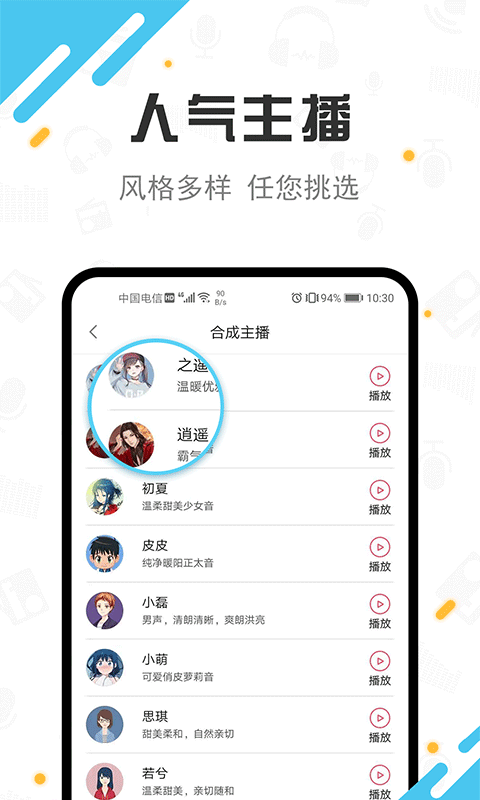 TTS广告配音  v1.0.7图4