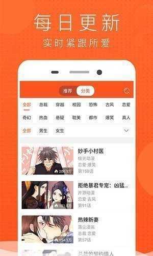 jk漫画破解版  v8.3.5图1