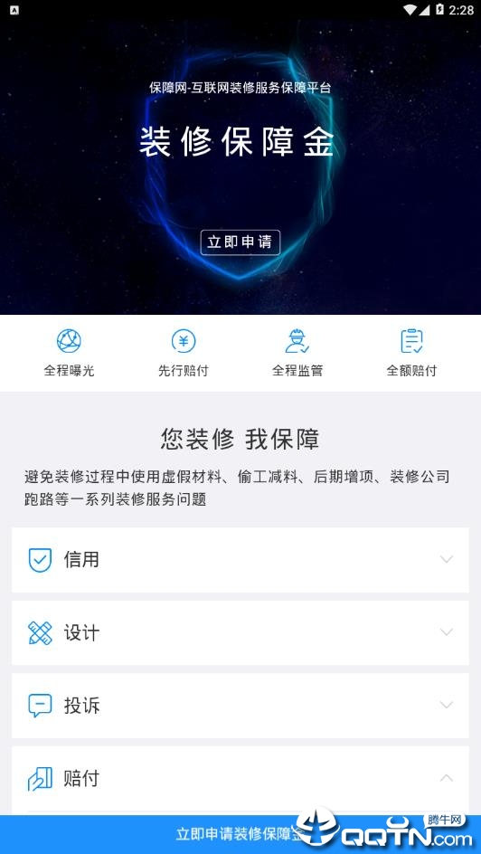 华装天下  v1.0.1图2