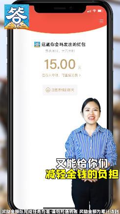 这题你会吗红包版  v1.0图3