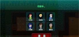 堡垒派对之夜  v1.0.3图1