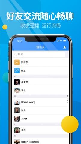 微核安卓版  v2.3.337图1