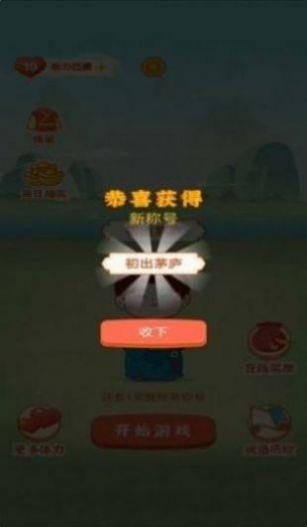 欢乐红包群极速版  v1.0.2图3