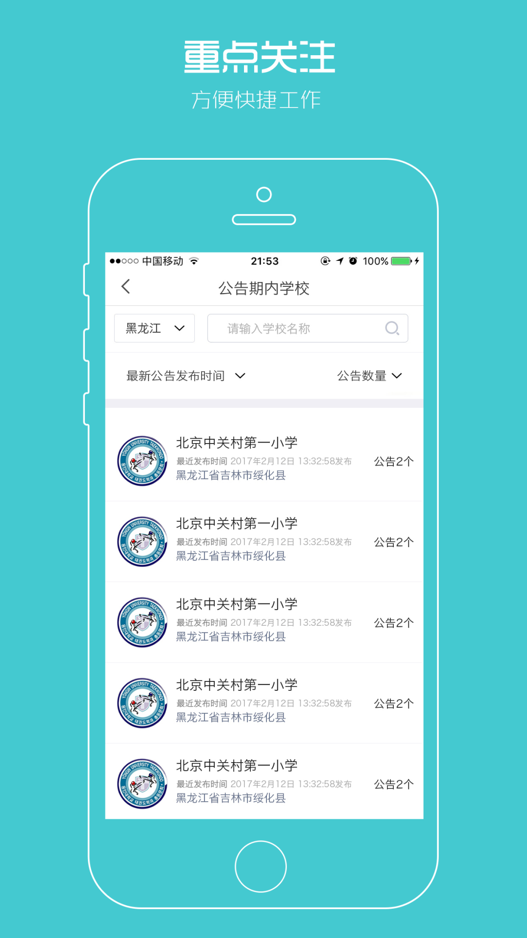 校服企业  v1.0.7图5