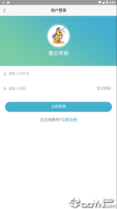 惠云商购  v0.0.15图4