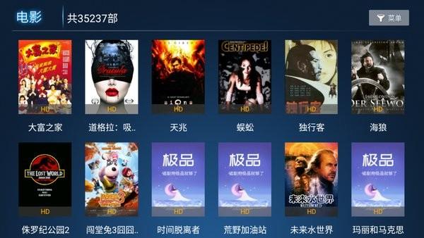 极品影院tv客户端  v7.5图2