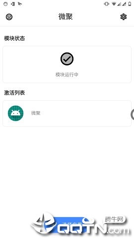 微聚工具  v0.3.2图1