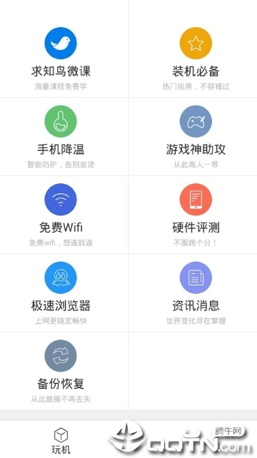 海豹改机  v1.0.2图2