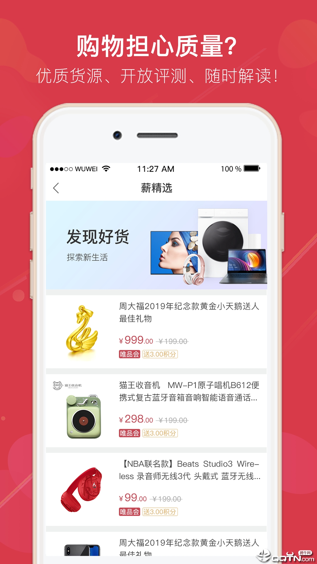 薪商城  v2.3.3图4