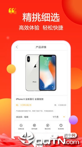 微品商城  v2.0图2