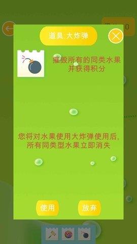 超级水果大王  v1.0.2图3