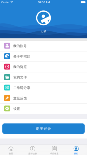 中招网  v1.0.2图4