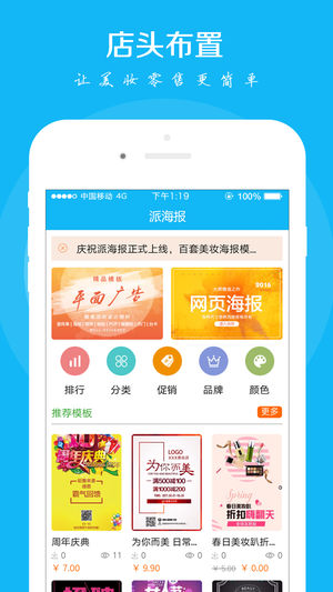 万信达助手  v2.4.6图3