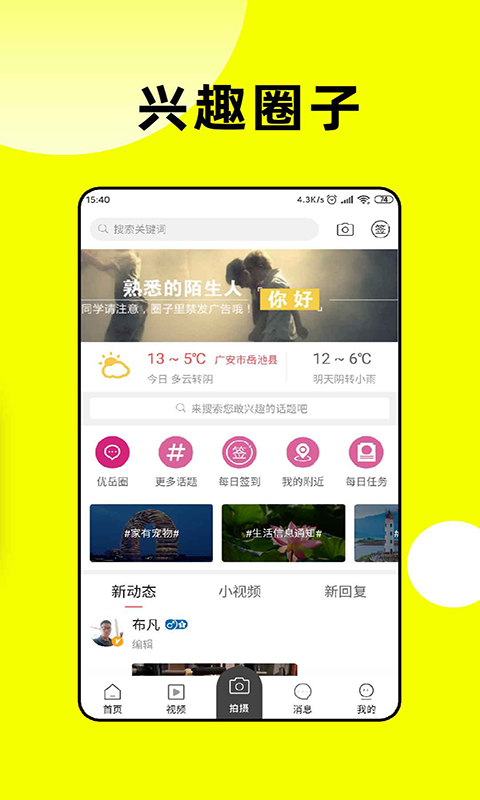 优岳  v1.0.200217图4