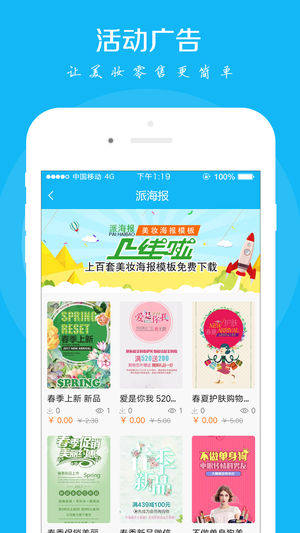 万信达助手  v2.4.6图4