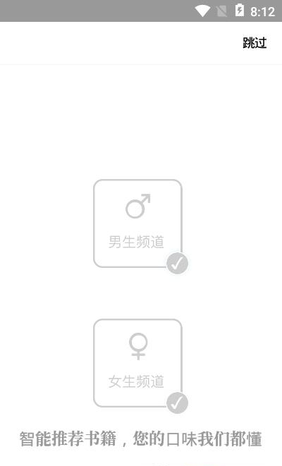 读书阁小说  v1.9.9图2