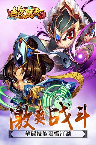 白发魔女传奇  v0.9.6图1