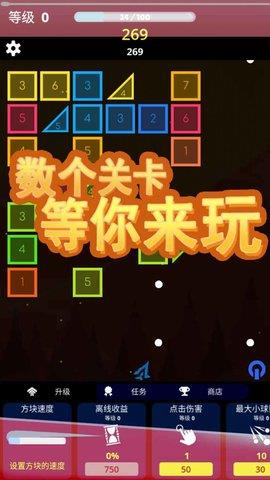 方块急速射击  v1.0.0图2