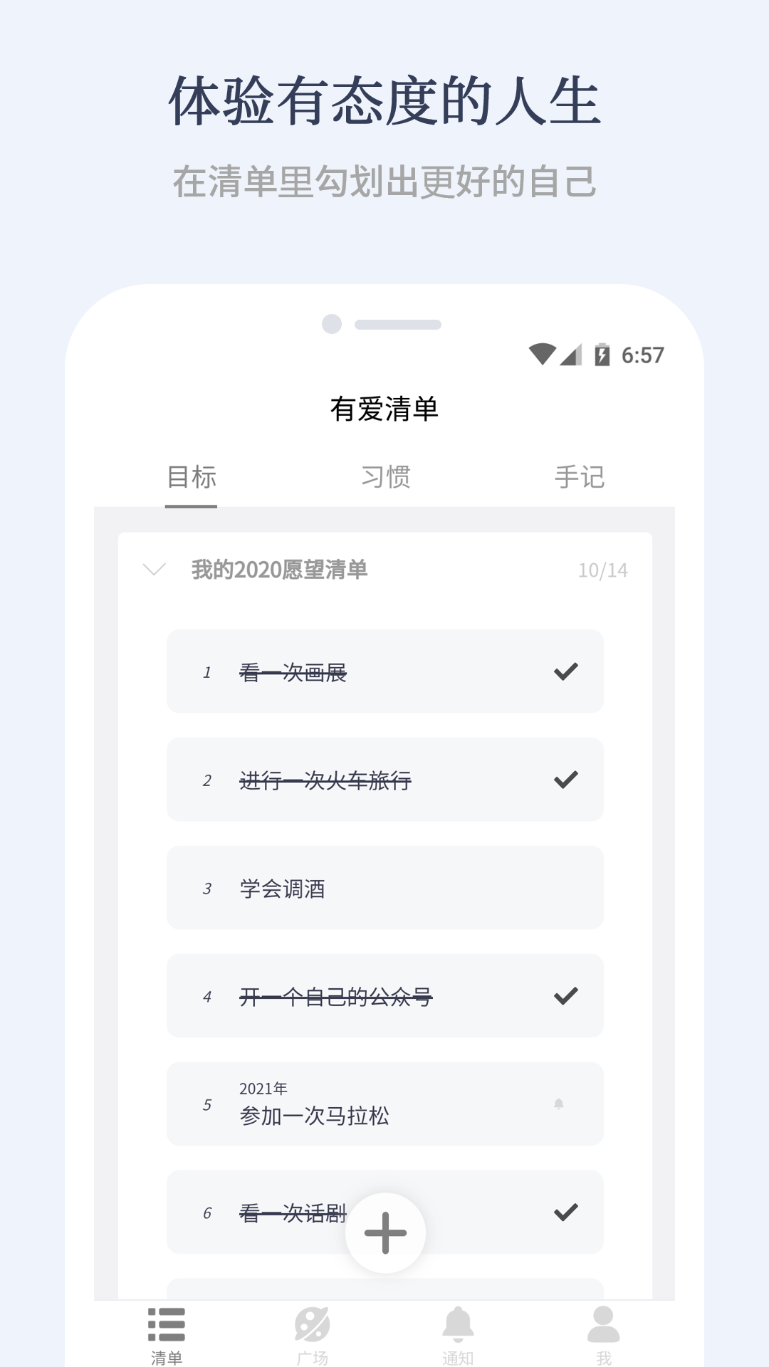 有爱清单  v1.0.0图3