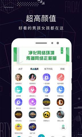 米陪  v2.2.3图3