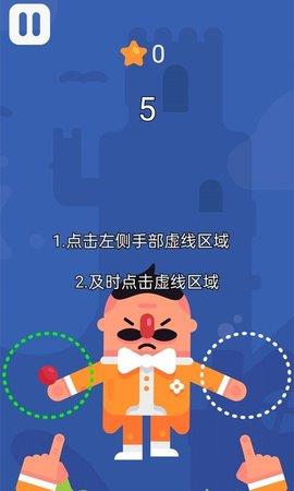 迷你杂技团世界  v1.0图2