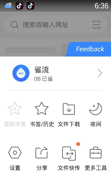 Bang浏览器  v1.4.1.1405图4