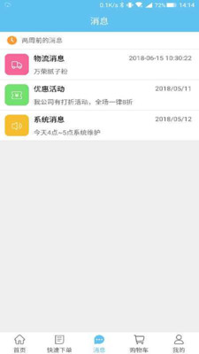 胖工长  v2.0图4